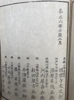 か之の志都枝　2巻2冊揃　絵入　（かしのしづえ・か志乃津枝・橿乃志都枝・かしの志つえ）