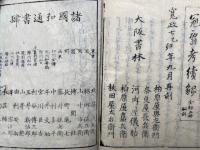 冠辞考　10巻10冊揃　再刻