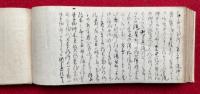 【写本】御用掛控　（入牢した死罪見届一件・変死の然札一件・寺社石神の一件ほか）