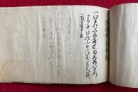 【写本】御格式苗帳（瓶ト苗字ノ伝・出家戒・闕藤者妻名字ほか）