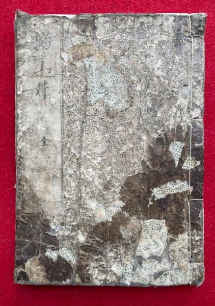 【在庫処分】 増山井四季之詞(北村季吟) / 古本、中古本、古 / うたたね文庫 和書