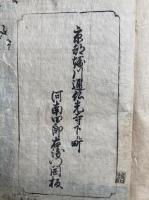 明題和歌全集　15冊揃