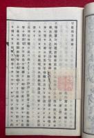 碧巌録方語解