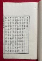 曹洞宗両祖伝略