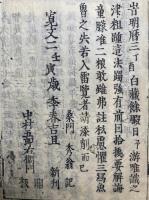 百法問答鈔要解　11巻11冊揃　（百法問荅鈔拾據要解）