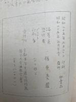 仏教教化学