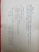 無量寿経諸異本に就いて-特に荘巌経を中心として