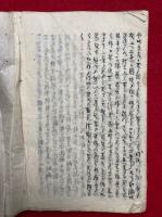 【写本】妙法蓮華経筆記　3冊　全4冊中、（2）欠　（全47席中、第7席～第18席欠）