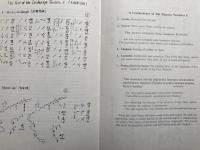 【英文小冊子】大般若転読会