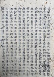【写本】大日経住心品疏玄談