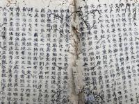 【写本】大日経住心品疏玄談