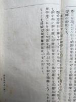 神儒偶談（上）