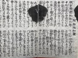 阿弥陀和讃　復刻版