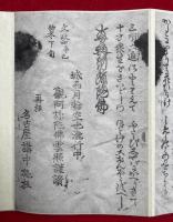 阿弥陀和讃　復刻版