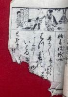 女用手習鏡（女用文章手習鏡）