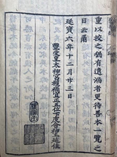 先代旧事本紀訓註 | 大野 七三, ルーツの会 |本 | 通販 | Amazon