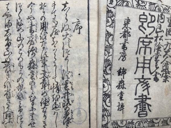 家相大全 図説教授 3巻3冊揃(松浦久信) / うたたね文庫 / 古本