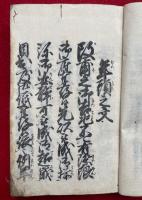 即席用文書