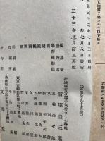 国民法典　雑居準備