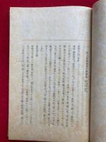 興正菩薩教誡聴聞集