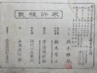 【彩色木版画】女子毛筆画帖　七の巻　