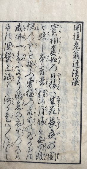 小野篁歌字尽 / うたたね文庫 / 古本、中古本、古書籍の通販は 小野篁歌字尽 / うたたね文庫 / 古本、中古本、古書籍の通販は