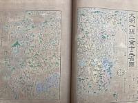 元明清史略　明治新刻　5巻5冊揃