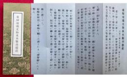 薬師瑠璃光如来本願功徳経