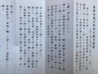 薬師瑠璃光如来本願功徳経