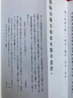 薬師瑠璃光如来本願功徳経