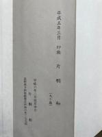 薬師瑠璃光如来本願功徳経