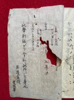 【写本】本疏抄集講読異義并四声私記