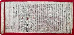 【巻子本】東寺鎮守八幡宮供僧申　室町時代写