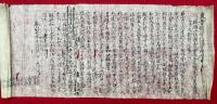 【巻子本】東寺鎮守八幡宮供僧申　室町時代写