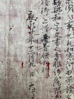 【巻子本】東寺鎮守八幡宮供僧申　室町時代写