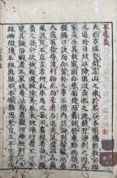不退義