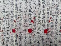 【巻子本】添義初重・添義初重答・添第二重・案義第二重答・智度論法性身指究境法身歟事