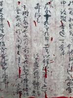 【巻子本】添義初重・添義初重答・添第二重・案義第二重答・智度論法性身指究境法身歟事