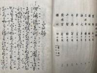 宝生流小謡大鑑　上下2冊揃