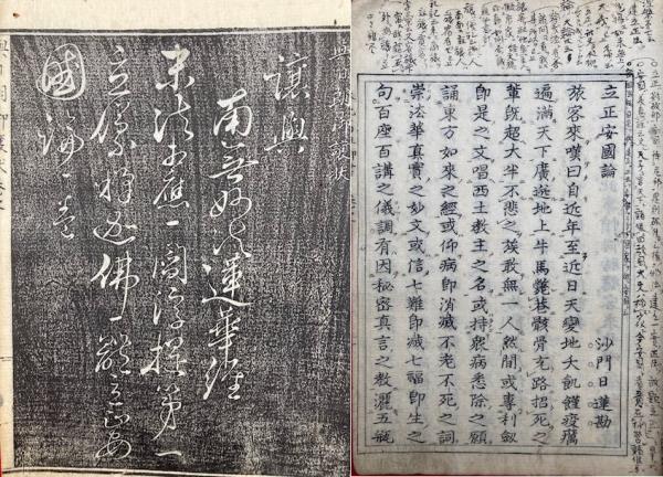 北京官話　足立忠八郎　芳水舎　大正　古書 北京官話足立忠八郎芳水舎大正古書