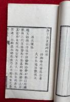 庚子消夏録碑帖攷