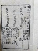 庚子消夏録碑帖攷