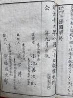 方位家相早操図解