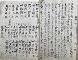 【写本】精義集（理性三諦・法華仏性・地獄得道・二経勝劣ほか）