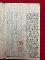 【写本】歩船鈔聴記　上下合本