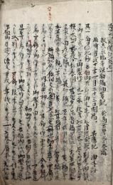 【写本】愚禿鈔聞記　全3巻中（2）欠　（1）（3）　2冊　（愚禿鈔講議）