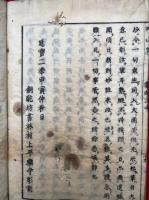 草山集　総目共30巻15冊揃　（20巻続集10巻総目1巻）