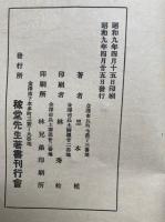 西隣合壁（上）