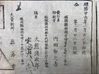 古今雑歌集