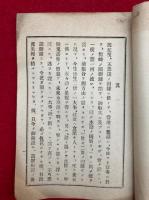 善導章